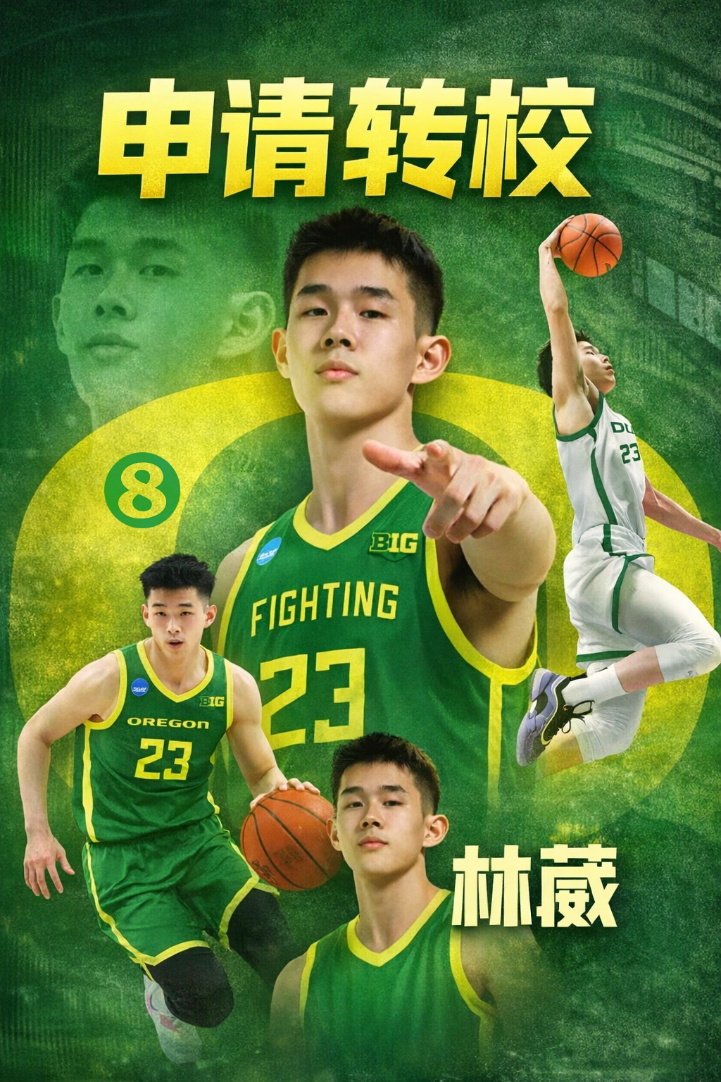 2026世界杯直播app下载-林葳申请转校！俄勒冈大学新赛季6人转校&amp;4人毕业 彻底推倒重建