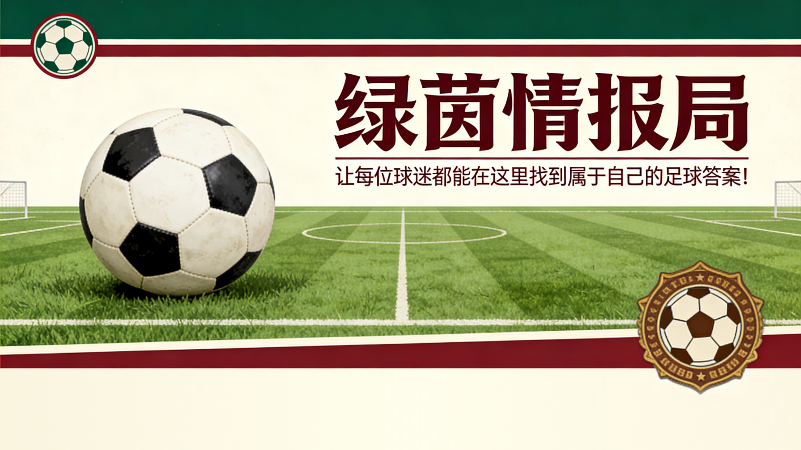 2026世界杯高清直播平台-比利亚雷亚尔vs塞尔塔实时直播
