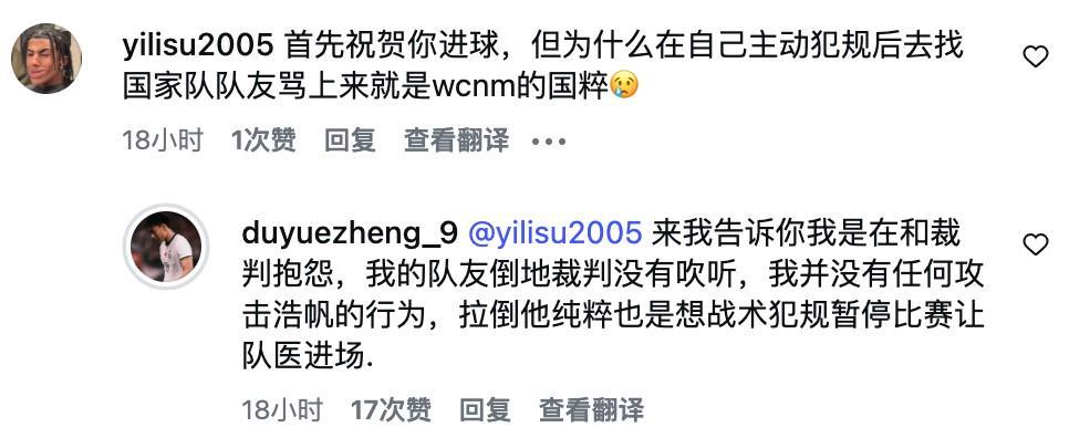 2026世界杯手机观看-杜月徵社媒回应与刘浩帆的冲突：我没有任何攻击浩帆的行为